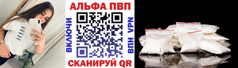 купить  сайты  Константиновск  Alfa_PVP Соль 