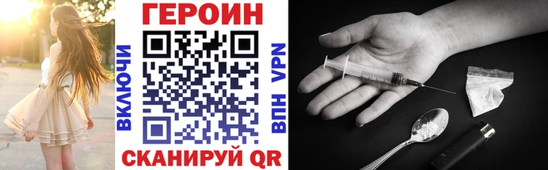 ГЕРОИН VHQ Константиновск