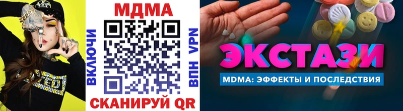 MDMA молли Константиновск