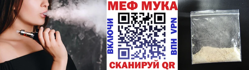 МЕФ мука Константиновск